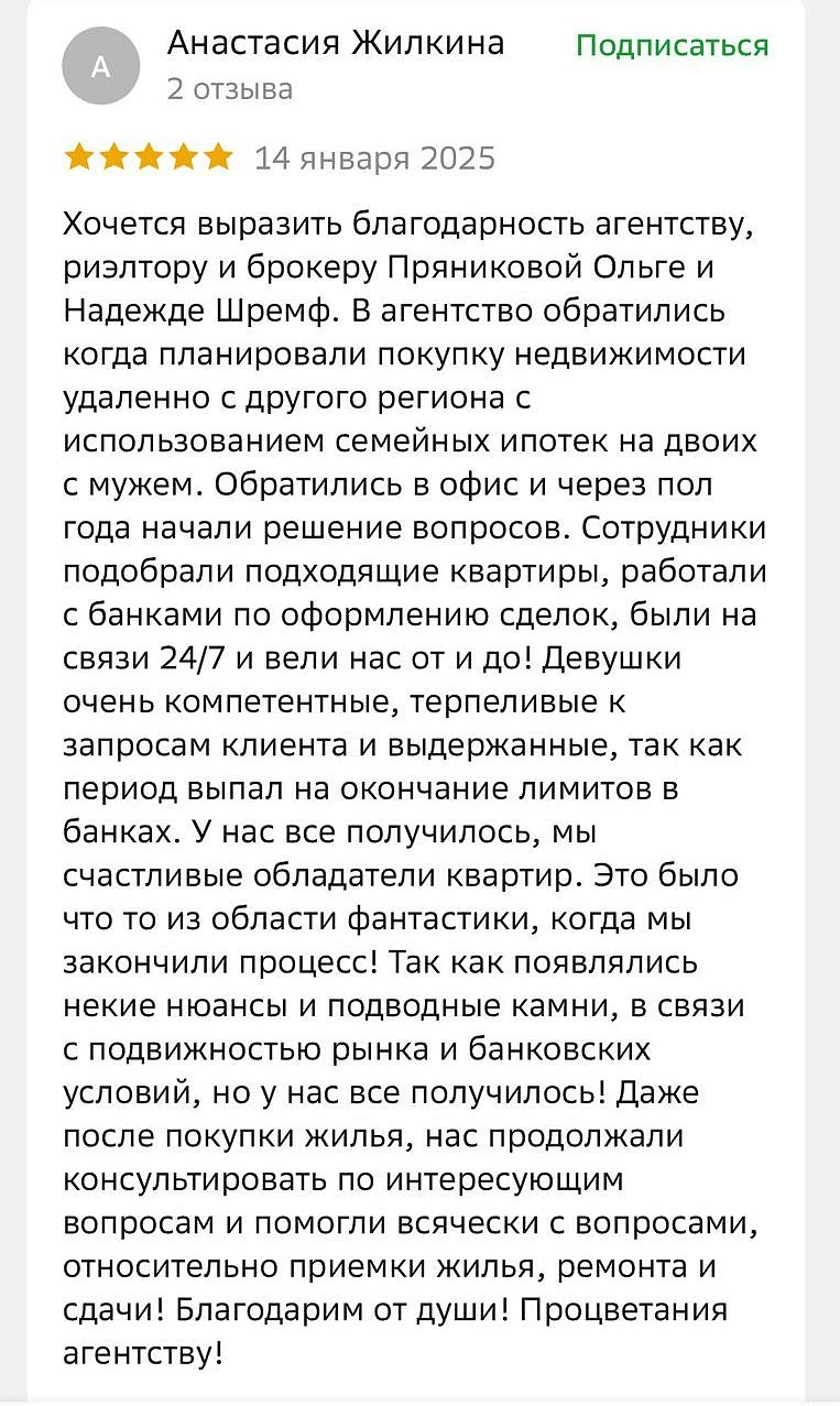 Анастасия Жилкина