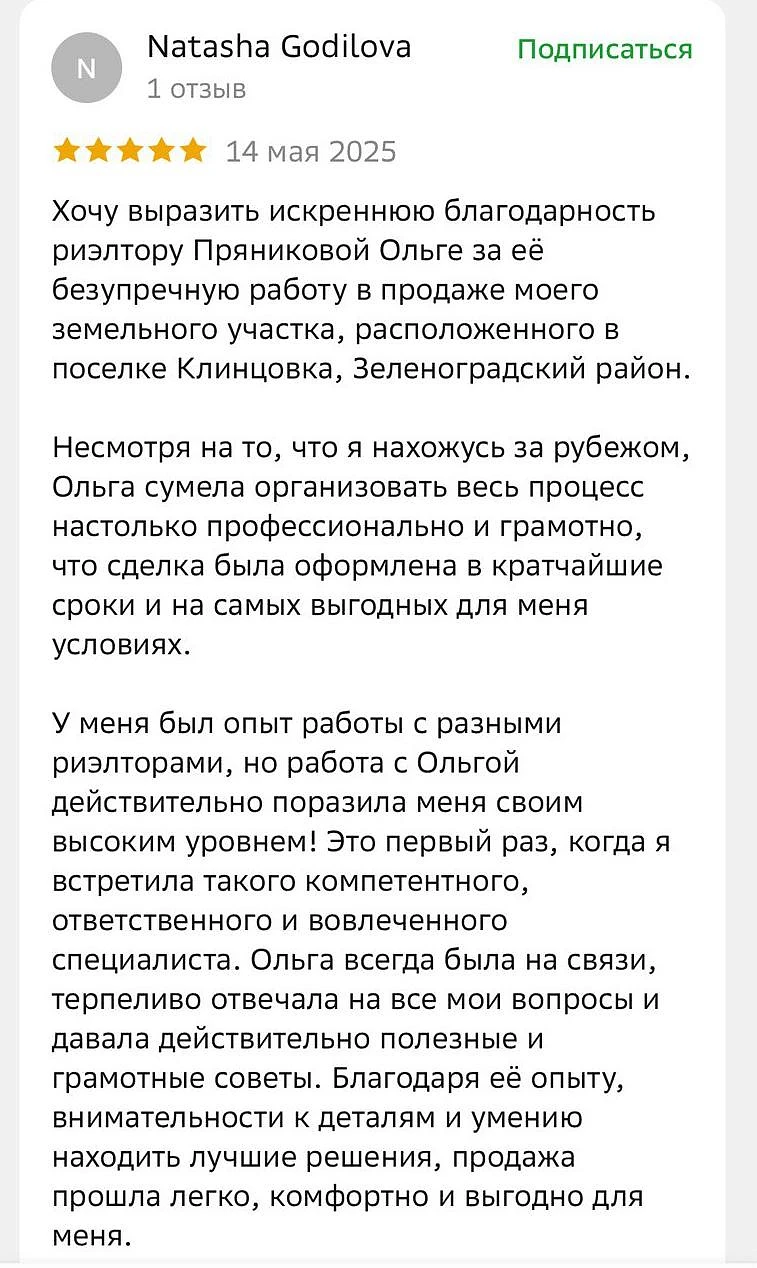 Наташа Годилова