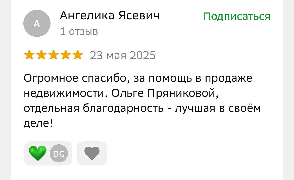 Ангелина Ясевич 