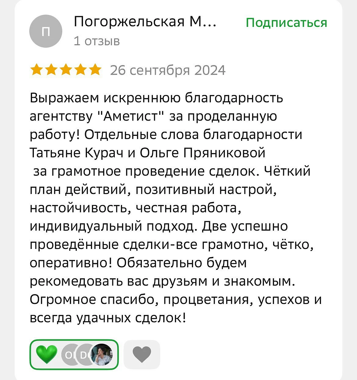 Погоржельская Милана